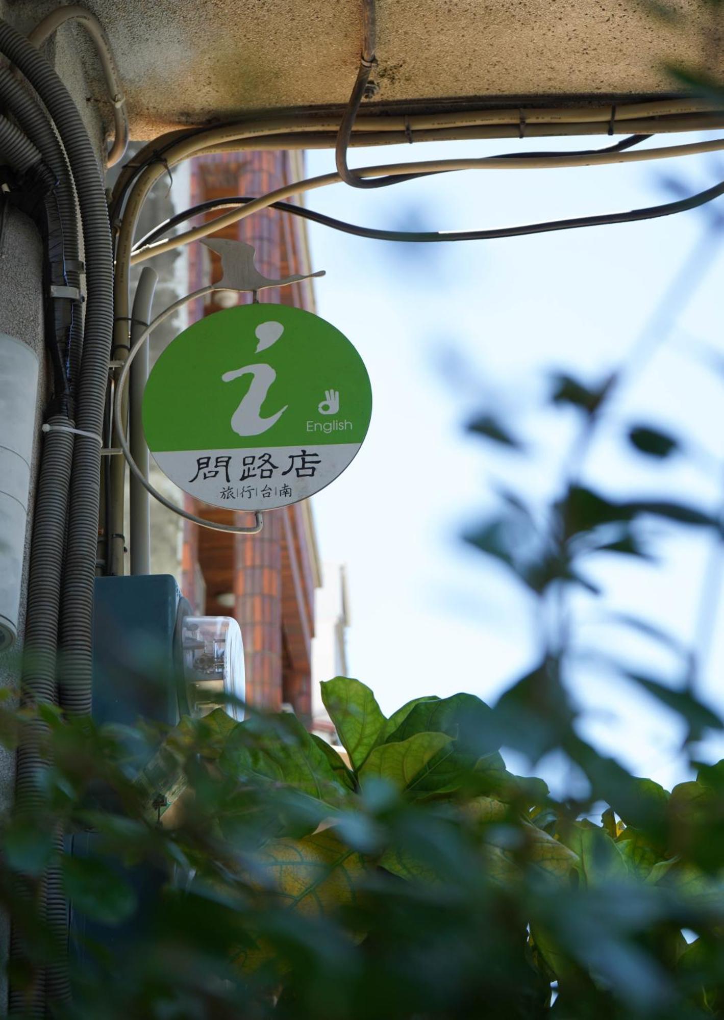 Fuqi Hostel - Heping Tainan Buitenkant foto